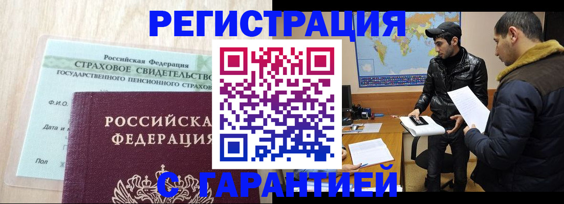 временная регистрация поиск в Яхроме